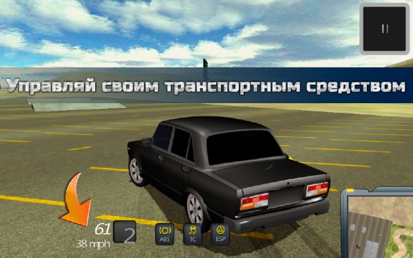 Братва Едет на Стрелку v 1.0