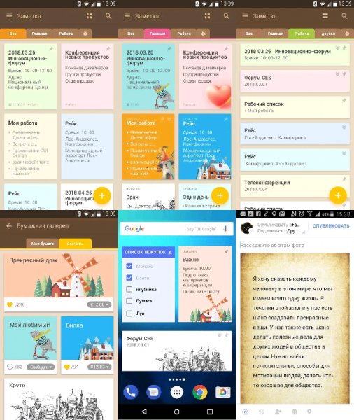 Заметка 1.5.2 Premium
