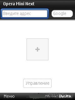 Opera Mini Next bez reklamy-v.7.0.29988-