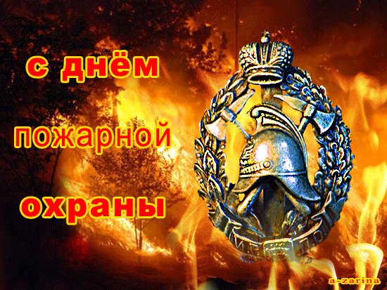 Анимированная открытка поздравительная