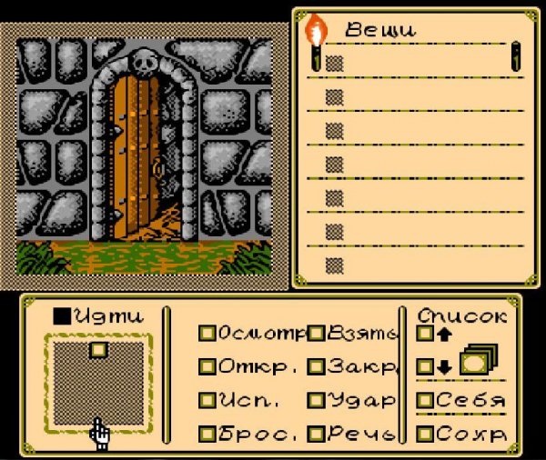 Shadowgate (rus)