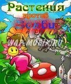 Rasteniya vs Zombi. Licom k licu