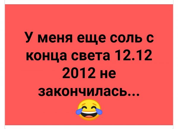 запас