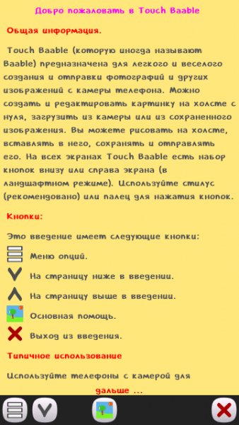 Touch Baable rus - v.2.00