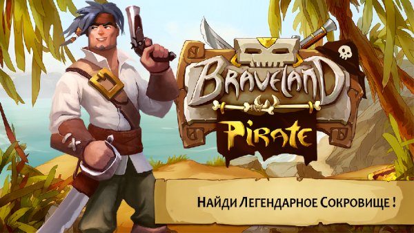Braveland Pirate v.1.0.1