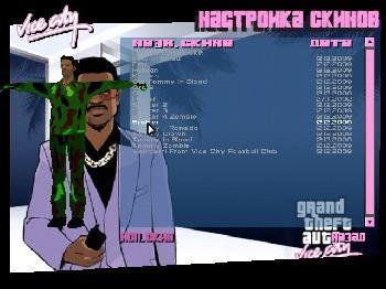Skin-Pack-N1