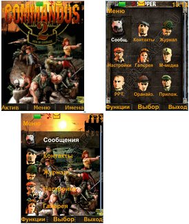 COMMANDOS 2
