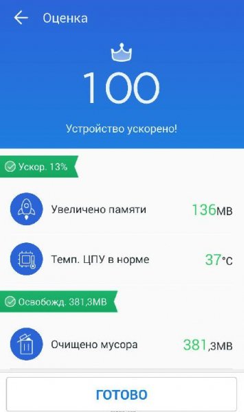 cm-speed-booster-1-2-0 1171719