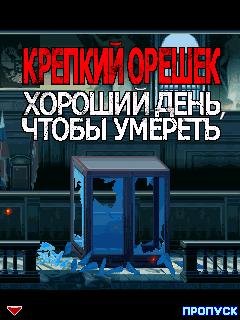 A Good Day To Die Hard RUS
