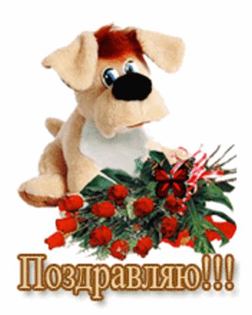 s dnem rozhdenija
