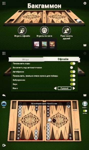 Backgammon v3.1.0(17)