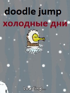 Doodle Jump-Холодные дни 240х320