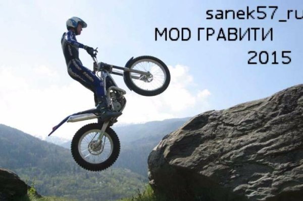 Modgravitydefied2-reprise by sanek57 ru