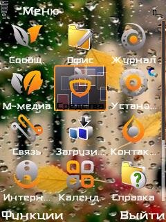 wet screen