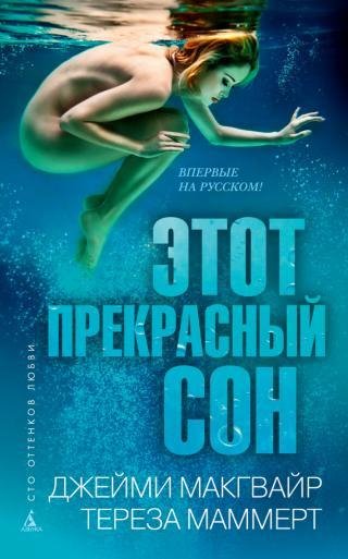 Серия книг - Сто оттенков любви [70 книг]
