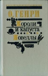 OGenri - Na pomoshh drug