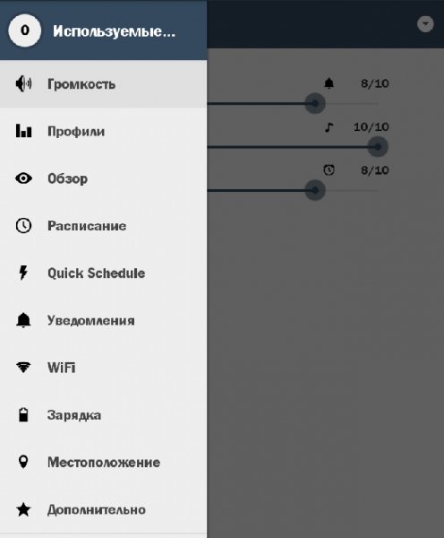 Volume Butler PRO 1.7.4.Rus