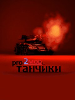 Tanchiki Pro mod 2