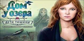 Дом у озера Full v1.6