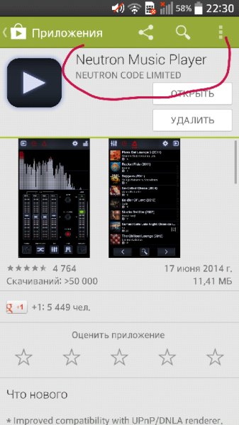Neutron Music Player 1.78.2 Code Limited