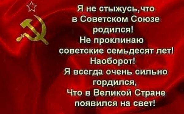 СССР
