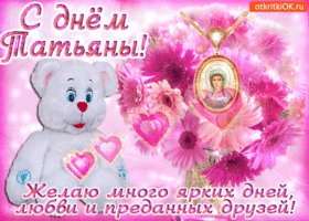 tatyanin-den-chudesnyy-prazdnik-51579-2728891