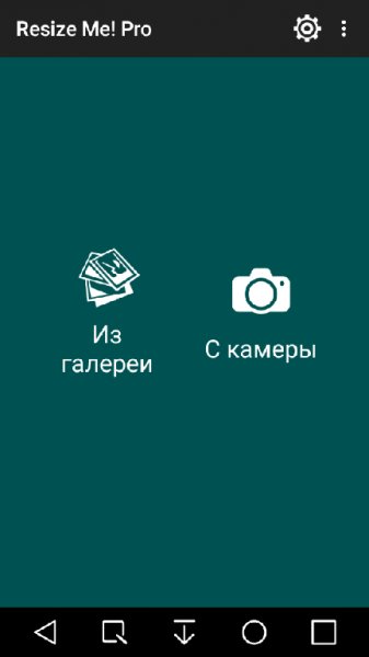 Resize Me! Pro v1.70
