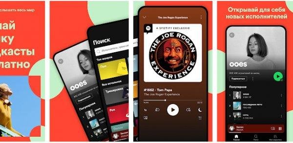 Spotify-v8.6.94.306 build 82053214-AMOLED-Mod-armeabi-v7a