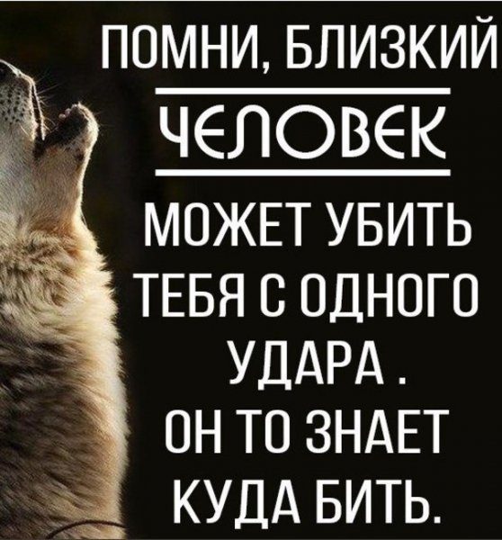 Помни