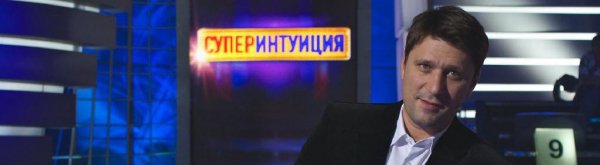 SuperIntuitsiyafull v2.4