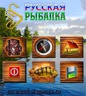 Русска Рыбалка mod v.2.3