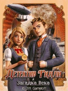 Detective Ridley And The Mysterious Enig