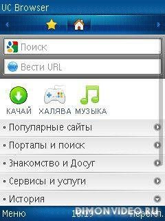 2ucbrowser v7