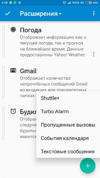 DashClock Widget v1.3.2(35)