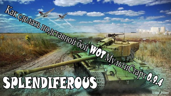 МультиСтарт 0.9.4