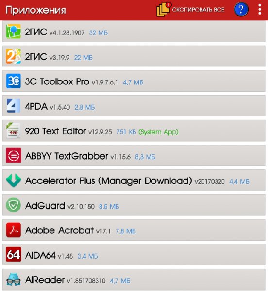 Apk2sd 1.28 Рекламы нет