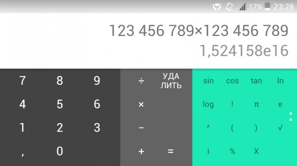 Calculator2