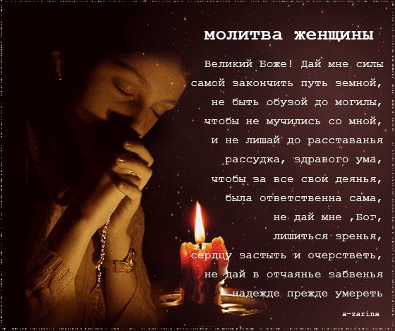 ya.timkas-molitva-azar-007