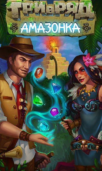 Match 3 Amazon.ver.2.4.build.15