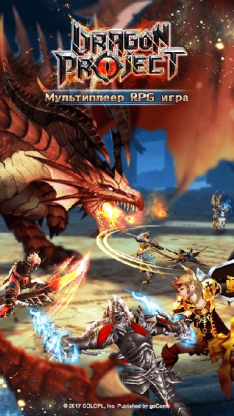 Dragon Project v.1.1.2