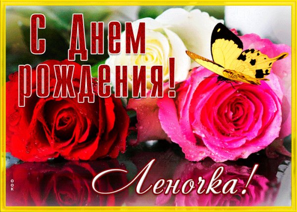 Zhivaya-otkrytka-s-dnem-rozhdeniya-elena-108124