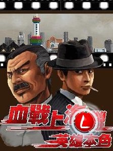 Mafia - a better future (2010)