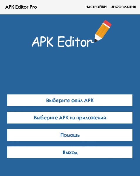APK Editor Pro 1.8.4