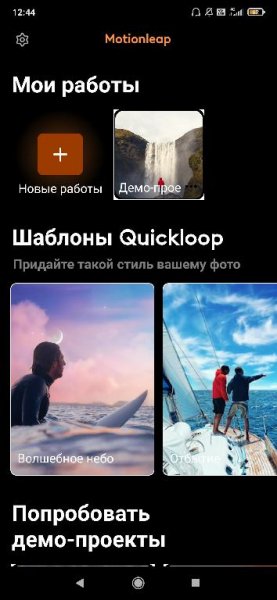 Motionleap v1.3.7(1313)