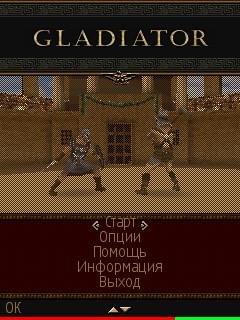 Gladiator