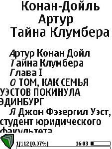 ТайнаКрумбера.А.КонанДойль