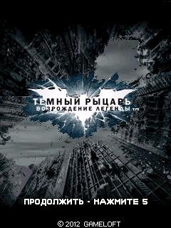 TheDarkKnightRises SonyEricsson RU
