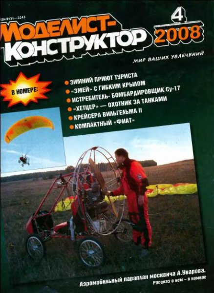 mk2008 04
