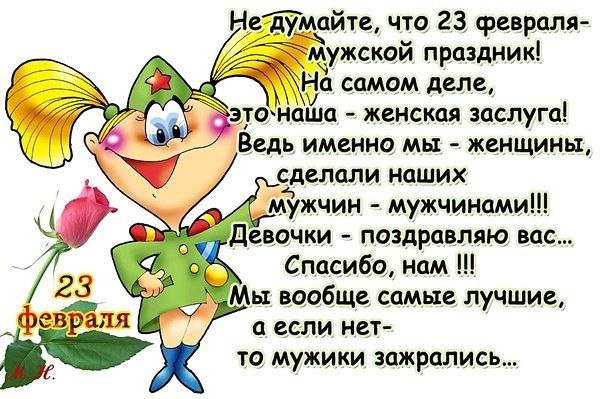 С 23 февраля!!!