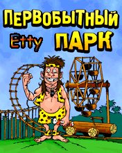 Park супeр 2 twaor